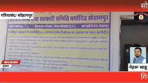 सोहागपुर धान खरीदी केंद्र में अन्नदाताओं द्वारा पूजा पाठ कर धान खरीदी का किया गया  शुभारम्भ...
गिरदावरी रिपोर्ट के आधार पर धान खरीदे जाने की सूचना पर किसान हुए नाराज...  
छत्तीसगढ़ में आज से समर्थन मूल्य पर धान खरीदी का महापर्व शुरू हुआ, वहीं गरियाबंद जिले की धान खरीदी केंद्र सोहागपुर में भी धान खरीदी का शुभारम्भ  नोडल अधिकारी एवं किसानो द्वारा तराजू का पूजा पाठ कर किया गया।  
इस दौरान समिति प्रबंधक व क्षेत्र के दर्जनों किसान मौजुद थे, इस बीच खरीदी केंद्र में गिरदावरी रिपोर्ट के आधार पर धान खरीदी की बात कही गई, जिससे किसानों में आक्रोश देखने को मिला तथा अन्नदाताओं द्वारा कहा गया कि सरकार हमसे जो वादा किए हैं अपने घोषणा पत्र में प्रति एकड़ 21 क्वि. वही खरीदी करें अन्यथा किसानों के द्वारा आंदोलन कीये जाने की बात कही गई ।