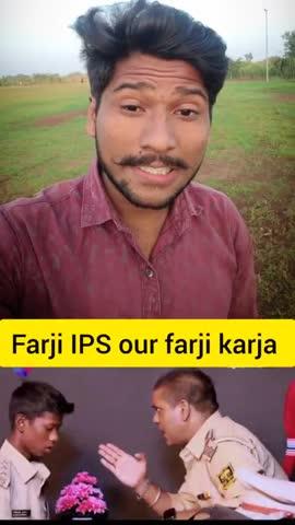 Farji IPS our farji karja #farjiips #96lakh