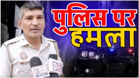 महिला ने किया पुलिस पर हमला