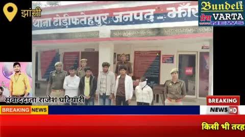 झांसी। ONLINE GAME में हारने के बाद युवती ने खुद के अपहरण की रची झूठी कहानी। पुलिस ने किया पर्दाफाश।