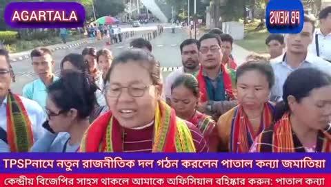 ত্রিপুরা বিজেপি পার্টি বাংলাদেশী বিজেপিতে রূপান্তরিত হচ্ছে, দিল্লি থেকে ফিরে বিস্ফোরক দাবী পাতাল কন্যা জমাতিয়ার।