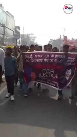 गोपालगंज में हुई प्रखर दुबे की हत्या कांड को लेकर अपराधियों की गिरफ्तारी नहीं होने से नाराज लोगों ने किया विरोध प्रदर्शन।