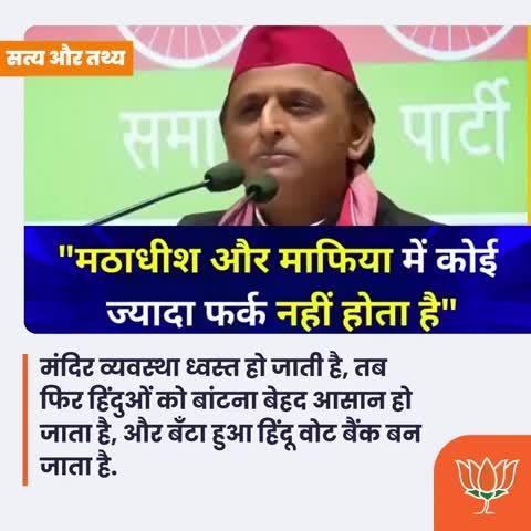 *_हिन्दू नेता ही हिन्दुओ को बांटने काटने पर आमादा है तो मारने काटने का दोश मुस्लिमो क्यो दिया जाये वो तो अपने कुरान पर अमल करते हैं!_*