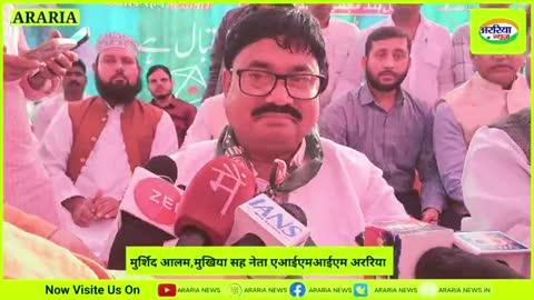 अररिया जोकीहाट के मुखिया मुर्शिद आलम ने थामा एआईएमआईएम दामन। Araria News