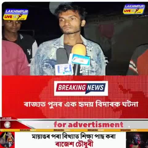 ⛔ৰাজ্যত পূনৰ এক হৃদয় বিদাৰক ঘটনা
⛔কিয় ললে এনে চৰম সিদ্ধান্ত
#lakhimpurlive24#guwarisalinews