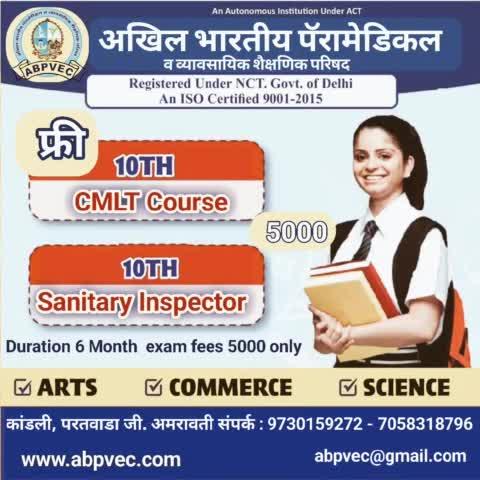 ABPVEC 
only for 11 or 12 students 3000 certificate course CMLT Fire & Safety, & Sanitary Inspector Course.. duration 6 months... if yes please registered this website www.abpvec.com