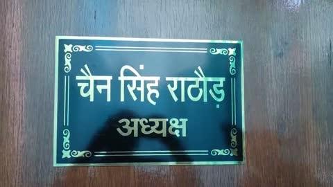 प्रेस नोट
सरस का दूध खराब होने का विडियो निकला झूठ,
गलत विडियो बनाने वाले के खिलाफ मामला दर्ज
कोटा। कोटा-बूंदी जिला दुग्ध उत्पादक सहकारी संघ लिमिटेड (सरस डेयरी) ने एक एजेंसी संचालक द्वारा दूध को खराब दिखाने वाले वीडियो को वायरल करने के मामले में कैथून थाना में शिकायत दर्ज कराई है।
सरस डेयरी के विपणन प्रभारी राकेश कुमार जांगिड़ के अनुसार, 20 नवंबर को महावीर राठौर के पुत्र गुलाब चंद द्वारा सरस दूध एजेंसी पर एक वीडियो बनाया गया। वीडियो में DTM 180 ML दूध के पाउच को गर्म करने पर खराब होने का दावा किया गया। शिकायत के अनुसार, खाली पाउच में अन्य ब्रांड का दूध मिलाकर यह वीडियो बनाया गया।
पूर्व कर्मचारी ने ​बनाया दबाव
जांगिड ने बताया कि  सरस डेयरी के पूर्व कर्मचारी बनवारी वर्मा, जो विपणन विभाग में 10 वर्षों तक कार्यरत थे,द्वारा महावीर राठौर पर लगातार फोन करके खराब दूध का वीडियो वायरल करने का दबाव बनाया गया। साथ ही एजेंसी संचालक को निजि दूध कंपनी का दूध लेने के लिए कहा गया, जहां वर्तमान में बनवारी वर्मा कार्यरत हैं।
सरस का दूध है प्रमाणित
अध्यक्ष चैनसिंह राठौड़ ने बताया​ कि सरस की छवि को खराब करने के ​उद्देश्य से इस प्रकार की कार्रवाही की गई है। सरस का दूध प्रमाणित दूध है। यह ISO 9001:2015 और FSMS ISO 22000:2018 प्रमाणित डेयरी है, जो गुणवत्तापूर्ण दूध का उत्पादन करती है।
मामले की गंभीरता को देखते हुए डेयरी प्रशासन ने पुलिस से शीघ्र कार्रवाई की मांग की है, ताकि भविष्य में इस तरह की घटनाओं की पुनरावृत्ति न हो।
तुरंत कार्रवाही
अध्यक्ष राठौड ने बताया कि वह शुद्ध व गुणवत्तापूर्ण दूध देने के लिए हर संभव प्रयास कर रहे है और इसके लिए निरंतर प्रयासरत रहते है। जब उन्हे विडियों के बारे में जानकारी मिली तो उन्होने 19 नवम्बर के दूध की पुन लैब में जांच करवाई और लैब में दूसरी बार सैम्पल दूध सही पाने बाद ​3 सदस्य विजिलेंस टीम बनाकर विडियों की जांच करने हेतु भेजा। जांच में पाया गया कि एक​ ​निजि दूध कम्पनी के कर्मचारी बनवारी द्वारा यह षडियंत्र सरस डेयरी को बदनाम करने के ​उद्देश्य से किया गया था।