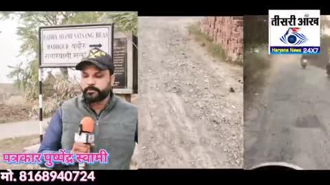 https://youtu.be/5xd4f-1BAIM
रायपुर रानी से नारायणपुर तक जाने वाली सड़क का हाल ऐसा हो गया है मानो इसे सड़क के बजाय "खड्डों का राष्ट्रीय राजमार्ग" घोषित कर देना 
देखिए क्या है स्थिति, लोगों ने क्या कहा 
पत्रकार पुष्पेंद्र स्वामी 
8168940724