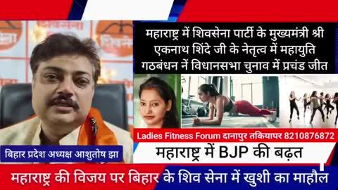 Maharashtra Election महाराष्ट्र में बीजेपी गठबंधन की प्रचंड जीत, 25 तारीख तक किसकी बन सकती है ? सरकार