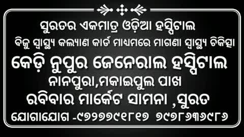 Post by Surti Odia