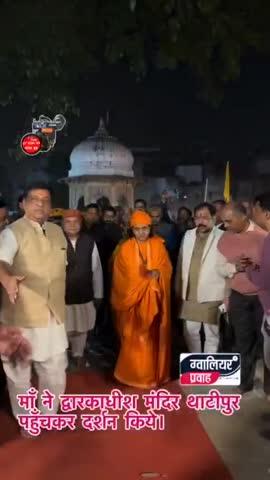 माँ ने द्वारकाधीश मंदिर थाटीपुर पहुँचकर दर्शन किये।