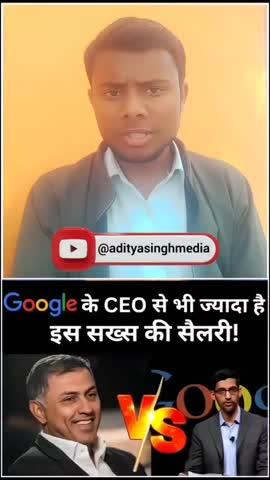 कौन हैं Nikesh Arora जिन्हें मिलती है Google के सीईओ Sundar Pichai से ज्यादा सैलरी 🤔