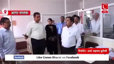 रिपोर्टर- अर्श अहमद कुरैशी 
C News Bharat, Tata Play 2026
आगर मालवा: संभागायुक्त ने कलेक्टर कार्यालय में राजस्व विभाग से संबंधित शाखाओं का किया निरीक्षण