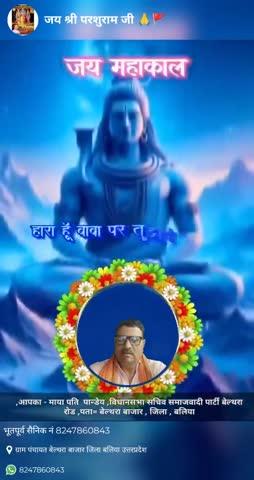 ओम नमो शिवाय ॐ नमः शिवाय 🚩🚩🙏🙏🚩🚩