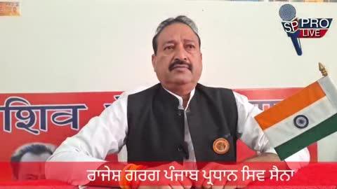 Rajesh Garg Pradhan Shivsena Punjab sri muktsar sahib