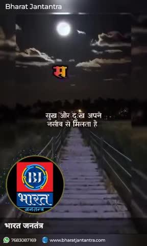 सुख और दुख अपने नसीब से मिलता है ।