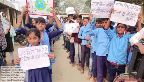 संविधान दिवस के अवसर पर सुगौली प्रखंड में मंगलवार को बारह बजे नशामुक्ति अभियान को लेकर छात्रों ने निकाली प्रभातफेरी।