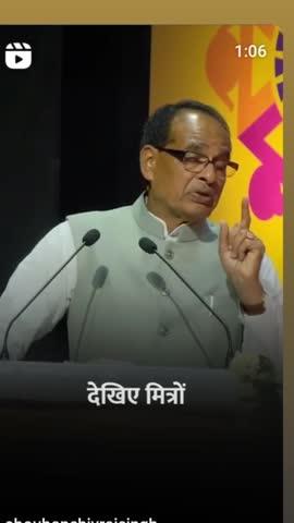 Madhya Pradesh ke purv mukhymantri Shri Shivraj Singh Chauhan