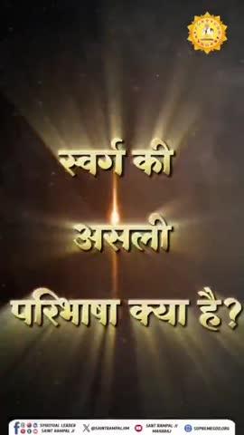 #GodMorningWednesday
#God_संदेश
अधिक जानकारी के लिए अवश्य देखिए *SANT RAMPAL JI MAHARAJ* YouTube Channel