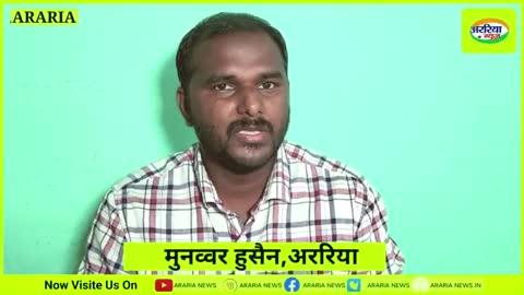 अररिया के युवा मनव्वर हुसैन ने 69 वीं बिहार प्रशासनिक सेवा परीक्षा (BPSC) में 17 वां रैंक हासिल किया, क्या कहते हैं। मनव्वर