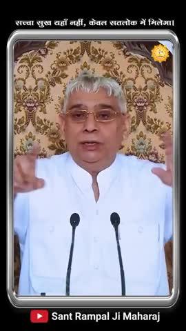 अधिक जानकारी के लिए अवश्य देखिए *SANT RAMPAL JI MAHARAJ* YouTube Channel