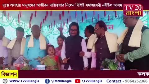 দুঃস্থ অসহায় মানুষদের আজীবন দায়িত্বভার নিলেন  বিশিষ্ট সমাজসেবী নবীউল আলম