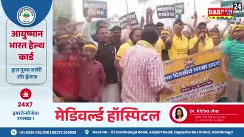 #दरभंगा के इस टोल में आजादी के बाद अब तक नहीं बना सड़क तो ग्रामीणों ने प्रखंड में दिया धरना
#Keoti #ketoideas #ketoislife #ketoinspiration #ketoinspiration #ketoinspo #ketoicecream #keotiwaterfall #keotiwaterfall #Keoti #ketoindulgence #darbhanga Dainik Jagran Dainik Jagran 
@darbha #darbhanga_mithila DM Darbhanga Darbhanga : The Heart of Mithila RJD News DARBHANGA LIVE NEWS मिथिला लाइव 24 Janata Dal (United) @