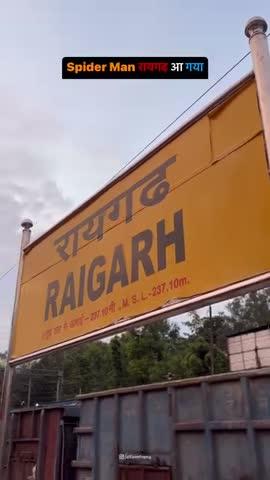 रायगढ़ में स्पाइडर-मैन😂