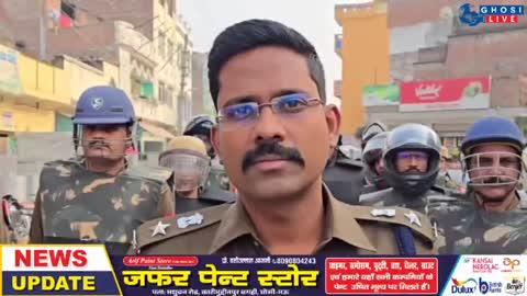 संभल की घटना को लेकर मऊ पुलिस ने किया एरिया डोमिनेशन, एसपी के नेतृत्व में पुलिस ने किया रुट मार्च।