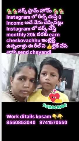 Hi work from home oportunity 
life changing opportunity jivitam 
nede nirnayam nede more details call
8550853040 9741570550
https://www.instagram.com/poojashree_12_officail/profilecard/?igsh=MW1zM2drYjhucTNxYw==