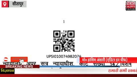 Sitapur : 8 साल की मासूम बच्ची के साथ रेप करने वाले आरोपी को हुई उम्र कैद