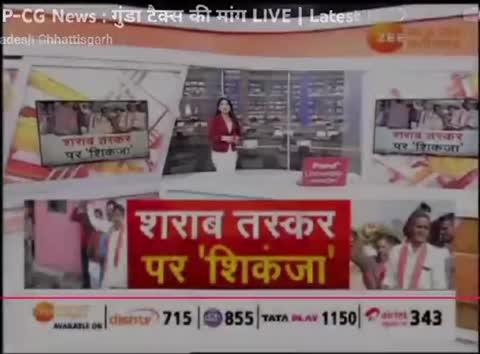 अवैध शराब पर बड़ी कार्रवाई को लेकर #Zeenews TV Channel में प्रमुखता से प्रसारित किया गया
#Damoh #damoh
#damohmp
#damohnews
#reels #bmks #shrishaktiputrajimaharaj #viral