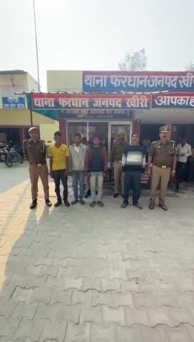 लखीमपुर खीरी।  थाना फरधान पुलिस ने चार वारण्टी अभियुक्तों को अलग-अलग स्थानों से गिरफ्तार कर  न्यायालय के समक्ष पेशी हेतु भेजा है।
गिरफ्तार अभियुक्त विजय कुमार निवासी पकरिया, कैलाश कुमार वर्मा निवासी पकरिया, उमेश निवासी गोहरियापुरवा थाना एवं सर्वेश कुमार निवासी गोहरियापुरवा थाना फरधान जिला खीरी।
*गिरफ्तारी करने वाली पुलिस टीम-*
1. उ0नि0 प्रवीण कुमार
2. हे0का0 भूपेन्द्र मौर्य
3. का0 विमल कुमार 
4. का0 विकास कुमार
5. होगा0 प्रमोद कुमार ।