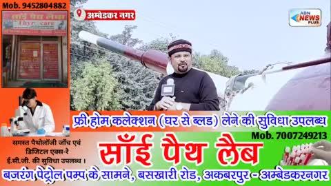 पाकिस्तान को धूल चटाने वाला टैंक अंबेडकर नगर में हुआ स्थापित.. डीएम और सैनिक अधिकारी का अभिनव प्रयास