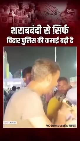 बिहार पुलिस की कमाई बढ़ है शराबबंदी से सिर्फ ......