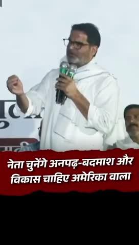 प्रशांत किशोर