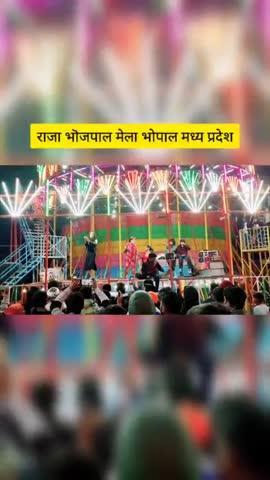 Raja bhojpal Mela | राजा भॊजपाल मेला |