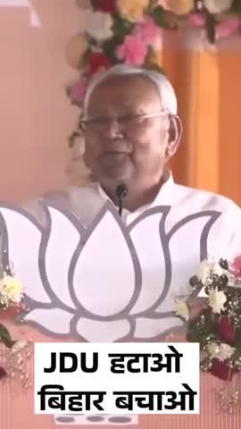 JDU halato Bihar bachho