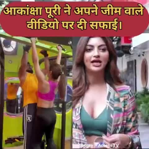 Akansha Puri ने Viral Video पर दी सफाई। #akanshapuri #khesarilalyadav #bhojpuri #viralvideo #trend