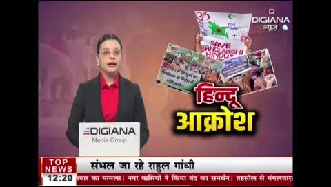 #रहली -/बांग्लादेश मैं हिंदुओं पर हो रहे अत्याचार के विरोध में सनातन एकता मंच ने राष्ट्रपति को संबोधित ज्ञापन तहसीलदार को सौपा।