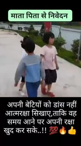 बहुत ही बढ़िया संदेश दिया गया है🙏