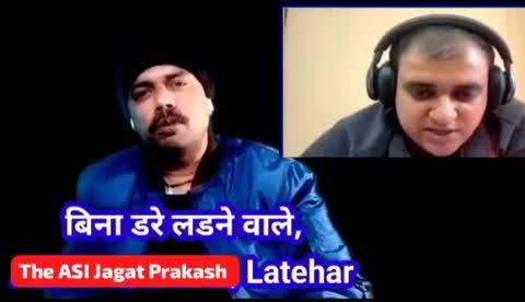 कई घटनाओं को रोकने वाले, अभी तक सफल , The ASI Jagat Prakash....Latehar
आपके मरने से फाईल भी मरता है , जिंदा रहियेगा, डट कर लड़ियेगा तो आपका भी फाईल बोलेगा।।।।
आत्महत्या न करें, जी भर कर लड़े, चाहे सामने कोई भी हो, ASI Jagat Prakash की तरह, 
आज पुरी पुलिस मौन है पर इनकी आवाज बुलंद हैं..... 
जिनके घरों में आत्महत्या जैसी समस्याएं हैं, जरूर संपर्क करें... 
6299145499