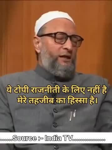 टोपी मेरी ताजीब का हिस्सा है। Asaduddin owaisi #aimim #asaduddinowaisi  #hamarasafar #rajatsharma