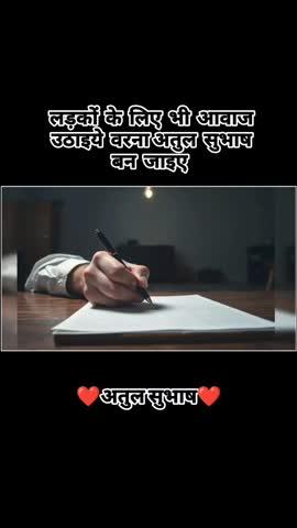 बैंगलोर अतुल सुभाष आत्महत्या के वीडियो ने पूरे देश और न्याय व्यवस्था को सोचने के लिए मजबूर कर दिया है | जस्टिस फॉर अतुल सुभाष