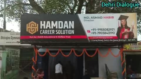 Hamdan Career Solutions, Dehri, शिक्षा के क्षेत्र में बहुत बड़ी क्रांति, यह छात्र छात्राओं को गाइडेंस देगा