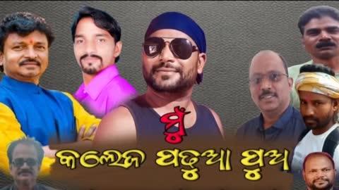 ଆପଣଙ୍କ ଲୁକାୟତ୍ ପ୍ରତିଭାକୁ ସାମ୍ନାକୁ ଆଣିବାକୁ ଚାହୁଁଥିଲେ ଆମକୁ ଯୋଗାଯୋଗ କରନ୍ତୁ, ନିଶ୍ଚୟ ଆମେ ଆପଣଙ୍କ ପ୍ରତିଭା ଲୋକୋଲୋଚନକୁ ଆଣିବାକୁ ପ୍ରୟାସ କରିବୁ l ଧନ୍ୟବାଦ