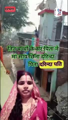 बिहार क्राइम रिपोर्टर #crime #bihar #biharcrimenews #breakingnews #viralvideo #news #trending #viral