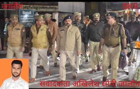 पुलिस अधीक्षक  दुर्गेश कुमार ने नगर जालौन का किया निरीक्षण
बुंदेलखंड राज्य न्यूज़अखिलेश सोनी जालौन 
पुलिस अधीक्षक जालौन दुर्गेश कुमार के  द्वारा  शान्ति एवं कानून व्यवस्था को सुदृढ़ बनाये रखने हेतु क्षेत्राधिकारी शैलेंद्र बाजपेई  जालौन एवं थाना जालौन वीरेंद्र लिया गया पटेल  पुलिस बल के साथ कस्बा जालौन में पैदल गस्त कर सुरक्षा-व्यवस्था का जायजा लिया गया तथा आमजनमानस से वार्ता कर कराया सुरक्षा का दिया अहसास