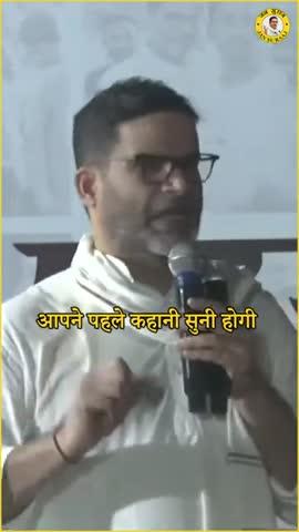 Prashant Kishor padyatra