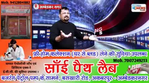 अंबेडकर नगर जिले के विकास में जुड़ा एक और नया अध्याय - सैनिक कल्याण कार्यालय, गेस्ट हाउस निर्माण के लिए हुआ भूमिपूजन